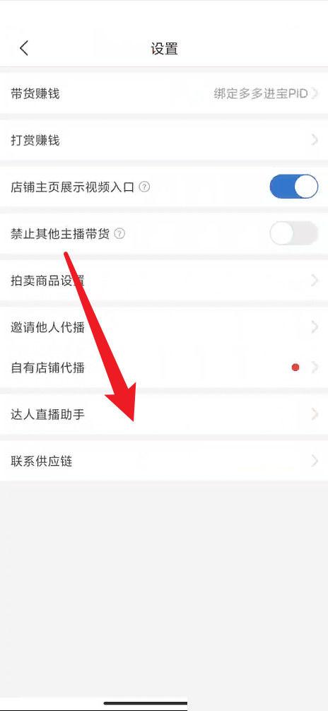 拼多多商家版换绑手机号的方法修改版最新版游戏截图