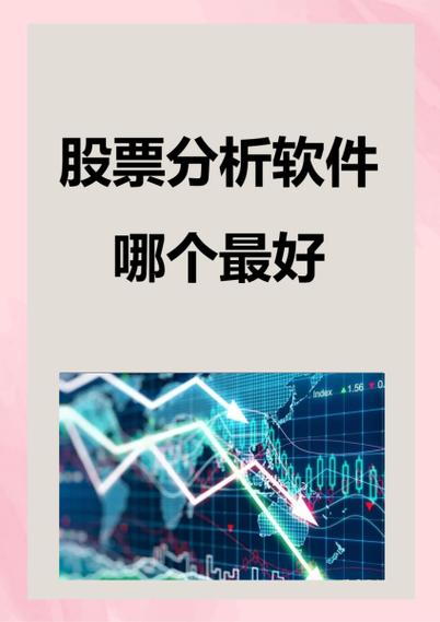 看股市行情下载什么软件好图标