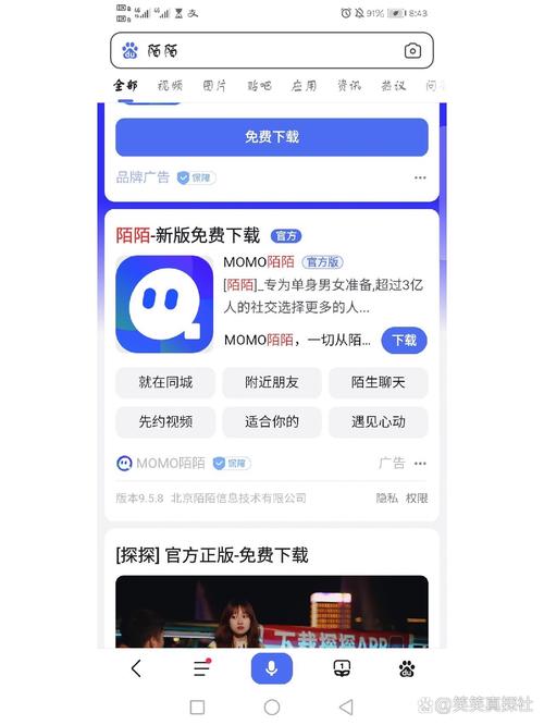 陌陌一天挣100元是干嘛的图标