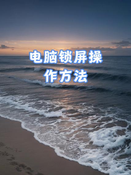 怎么关闭电脑锁屏设置在哪里设置缩略图