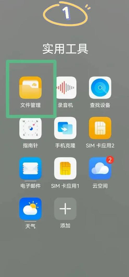 把手机变成u盘的方法游戏截图