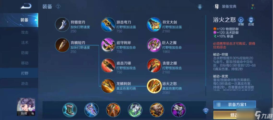 刘邦用出法强装吗缩略图