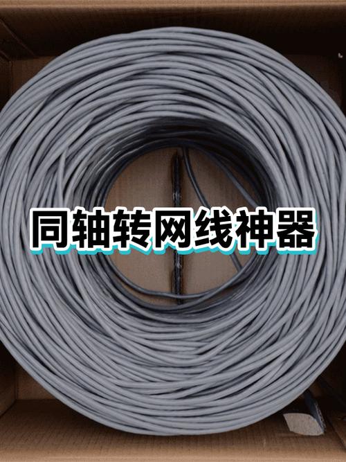 同轴监控摄像头改网线图标