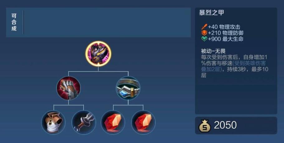 貂蝉出极寒风暴还是暴烈之甲缩略图