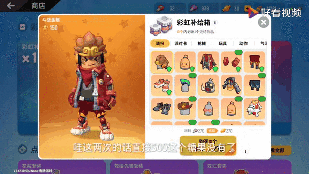 香肠派对彩虹辅助器框架特色缩略图