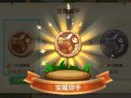 迷你世界宝藏猎手徽章地图号缩略图