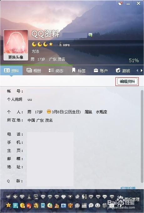QQ资料卡怎么弄成空白缩略图