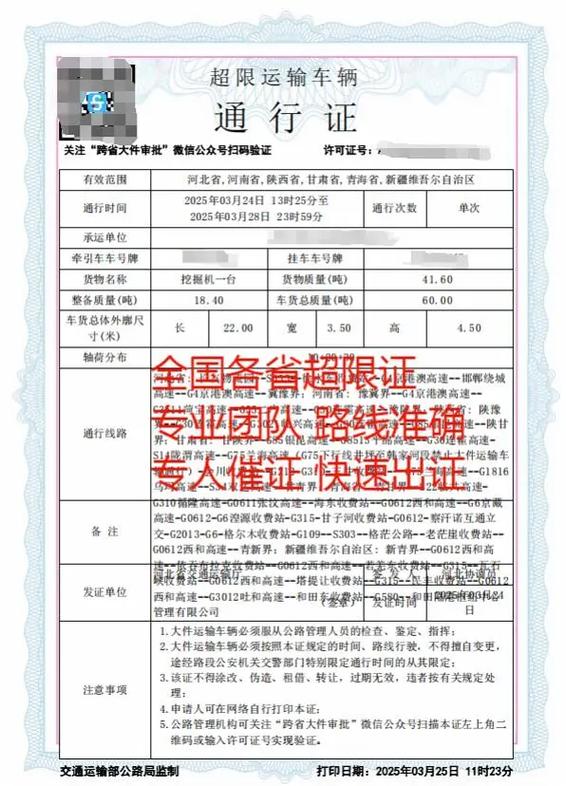 超出银行单笔支付限额怎么办缩略图