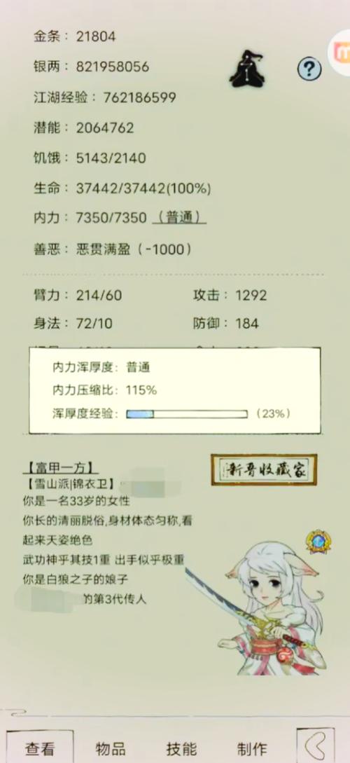 暴走英雄坛前期装备推荐图标