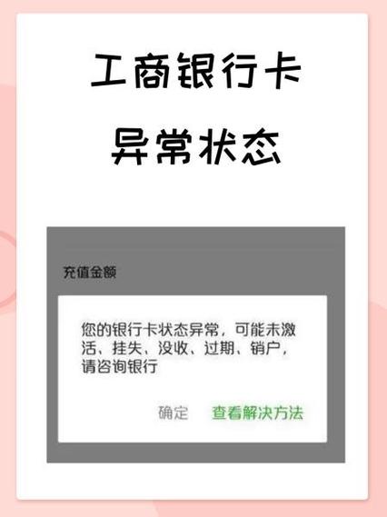 银行卡丢了挂失后微信还能用吗缩略图