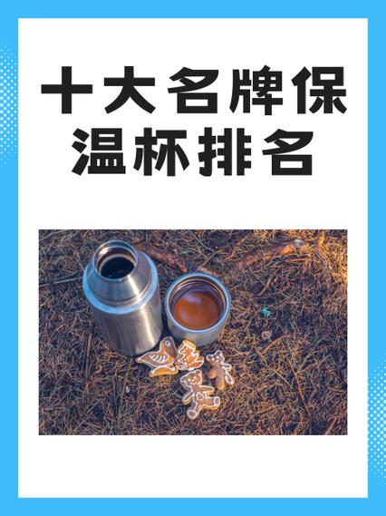 国产保温杯第一名是谁图标