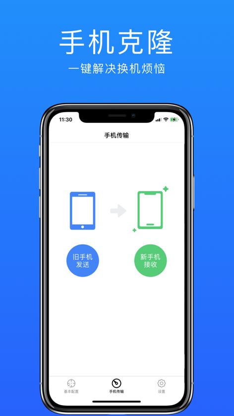如何将app传到另一部手机