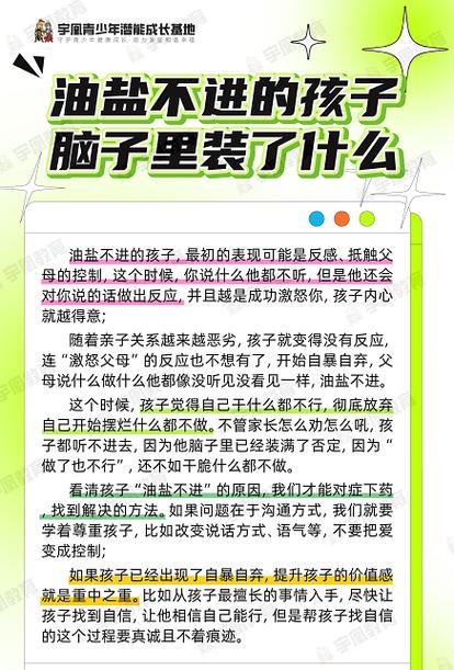 十三四岁的女孩子叛逆期怎么办缩略图