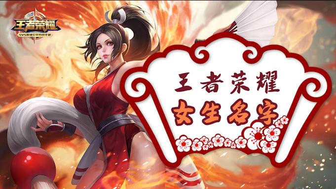 王者荣耀中单有趣名字