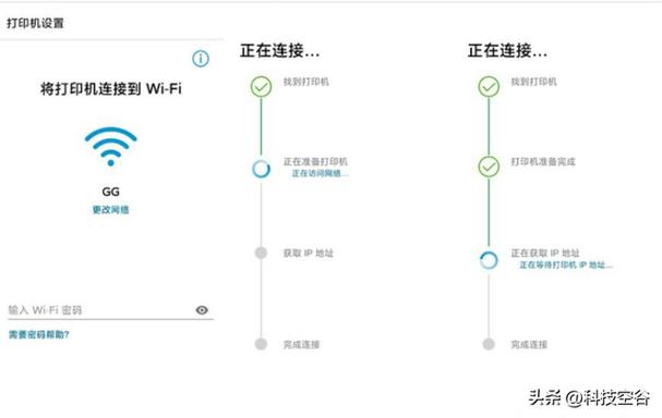连接打印机到无线网络的步骤缩略图