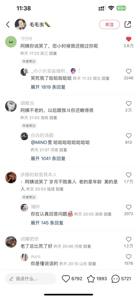 女生说自己老了怎么幽默回答游戏截图