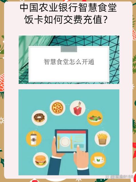 农行怎样给孩子充饭卡显示的是家长缩略图