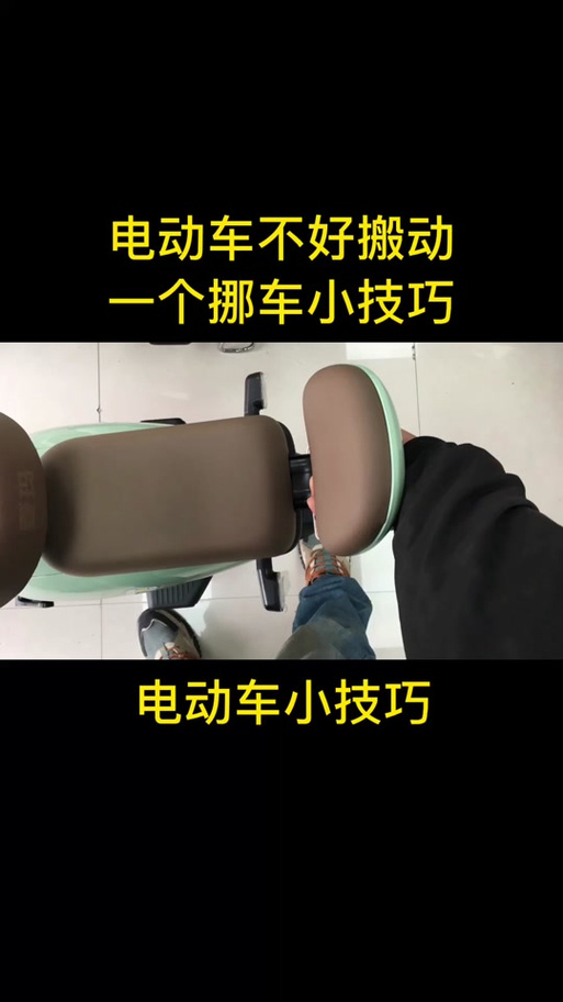 爱玛电动车后座怎么拆图解图标