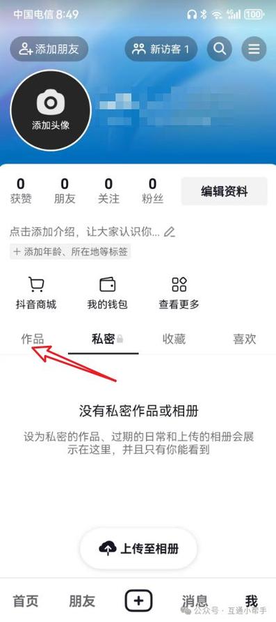 抖音草稿箱的恢复方法缩略图