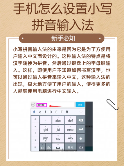 怎么把拼音弄到输入框里游戏截图