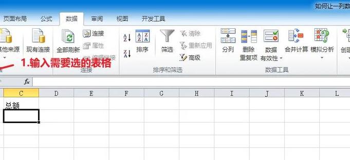 怎么把表格中同一列中所有的相同数游戏截图