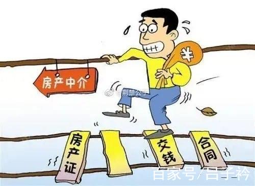 房产中介卖一套房挣多少钱缩略图