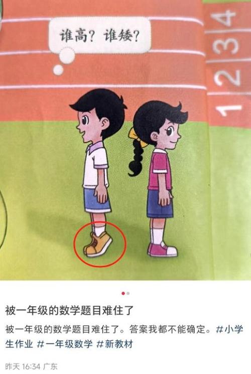 女生说自己矮怎么回复幽默缩略图
