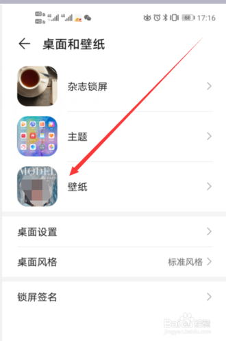 主题壁纸怎么保存到相册图标
