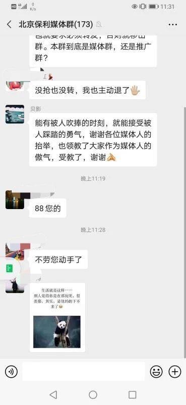 被移出群聊别人知道吗缩略图