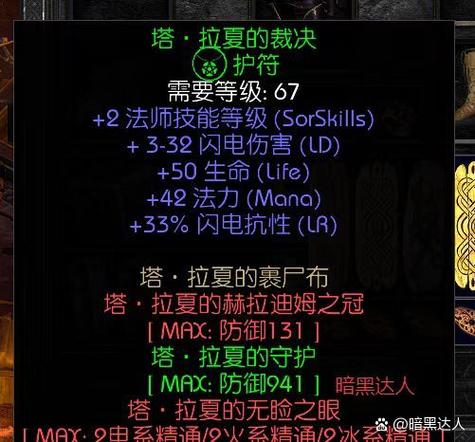 无尽黑暗之刃刷了多少次缩略图