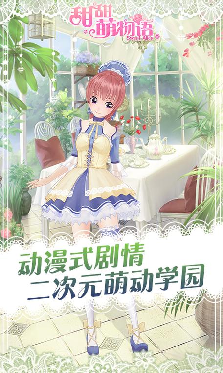 甜甜萌物语官方网站缩略图