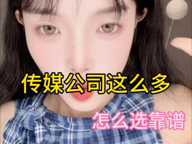 现在的传媒公司靠谱吗