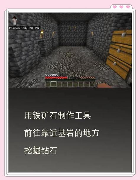 网易我的世界钻石在第几层挖最好