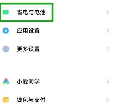 怎么给别的手机反向充电