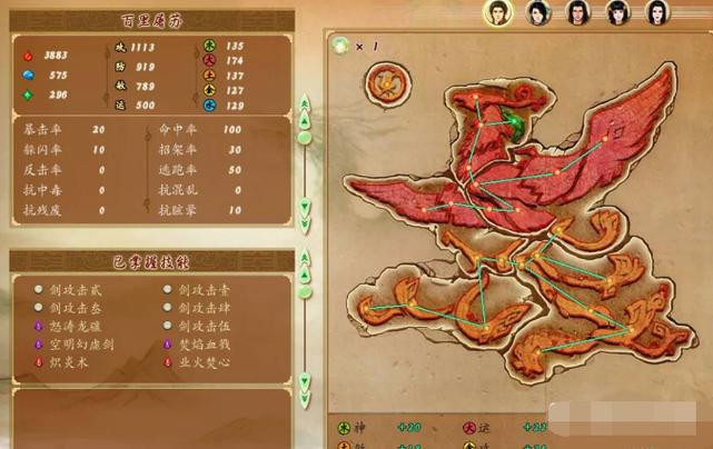 古剑奇谭3星蕴加点攻略缩略图