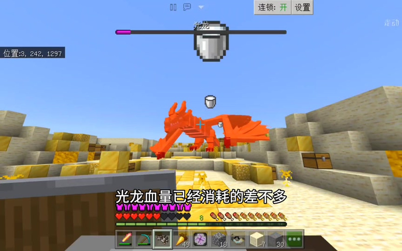 mc冰火传说龙蛋怎么获得缩略图