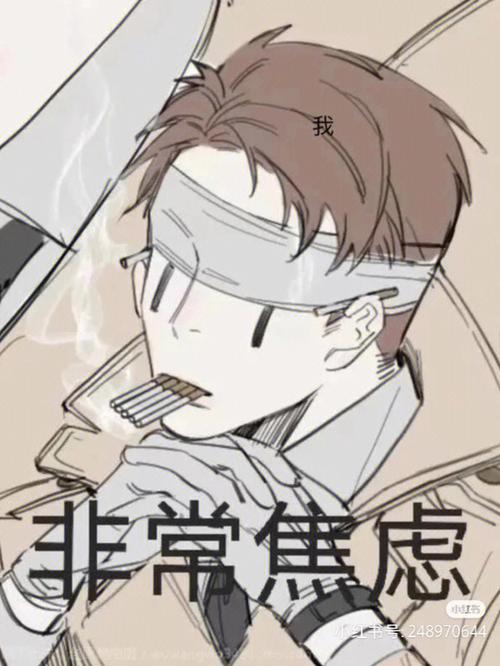 第五人格搞笑表情包缩略图
