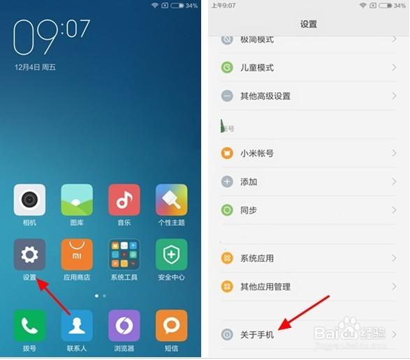 红米note3打不开机怎么办图标