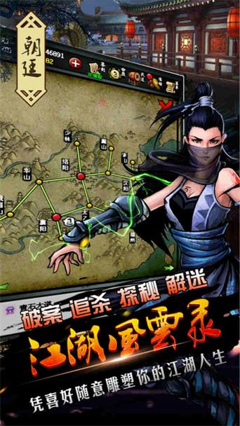 江湖风云录单机内购破解版下载缩略图