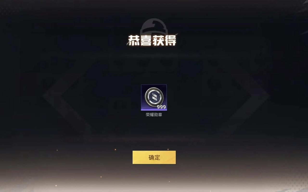 吃鸡荣耀勋章在哪里抽奖缩略图