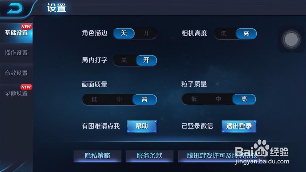 王者荣耀怎么录制视频