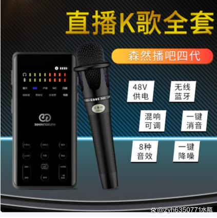 手机k歌用什么声卡效果好