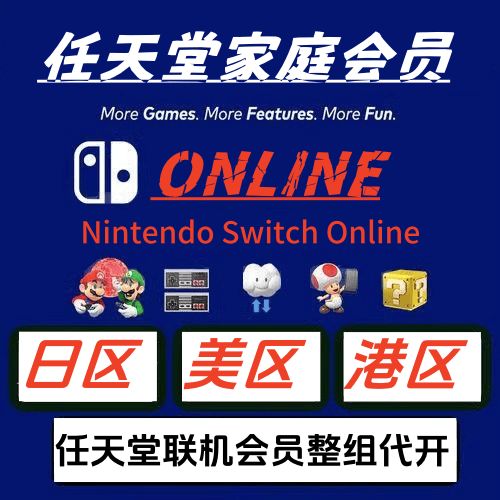 ns家庭会员多少人缩略图