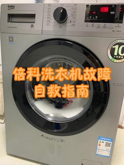 洗衣机开始按键不启动什么原因缩略图
