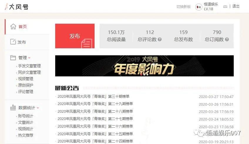 大风号平台登录入口