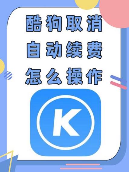 酷狗音乐自动停止播放怎么回事游戏截图