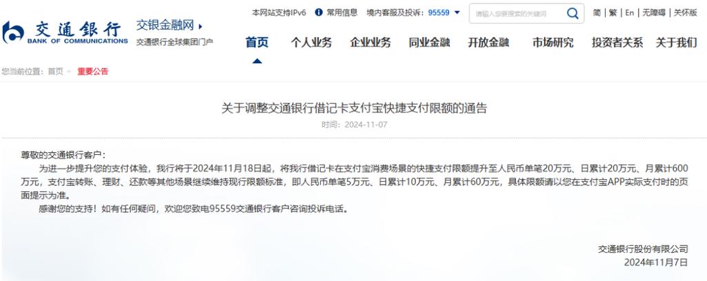 银行卡绑定支付宝需要开通网银吗游戏截图