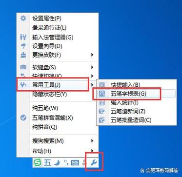 搜狗输入法打汉字后出现字母缩略图