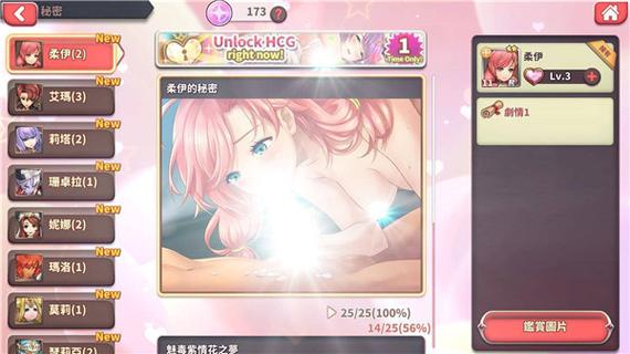 绅士冒险破解版无限钻石 v1.2.8缩略图