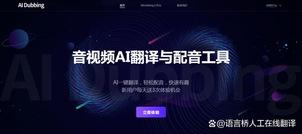 自动翻译英文字幕的软件缩略图